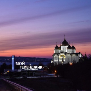 Telegram profile photo for Геленджик/Кабардинка