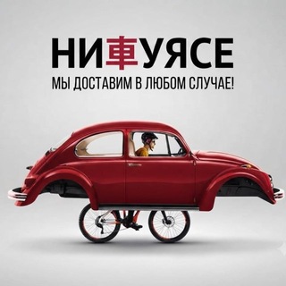 Telegram profile photo for НИ車УЯСЕ | Гараж-бар | Минеральные Воды