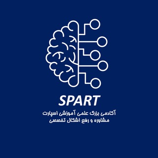 Telegram profile photo for مشاوره کنکور | اسپارت