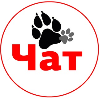 Telegram group profile photo for Зоо потеряшки ЕКБ и СО обсуждение