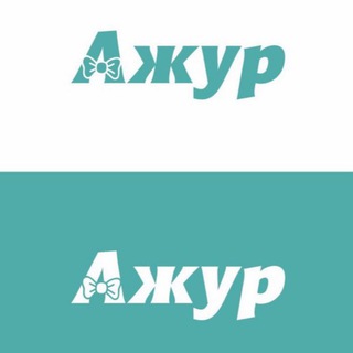 Telegram profile photo for Ажур бижутерия