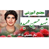 Telegram profile photo for مجتمع آموزشی شهید فهمیده ارمنستان