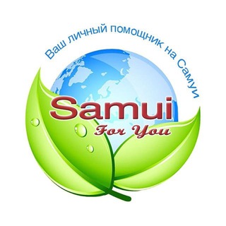 Telegram profile photo for ТАИЛАНД АРЕНДА НЕДВИЖИМОСТИ САМУИ 🇹🇭SAMUI_FOR_YOU🇹🇭