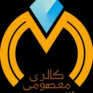 Telegram profile photo for گالری معصومی💎(زیورآلات دست ساز)