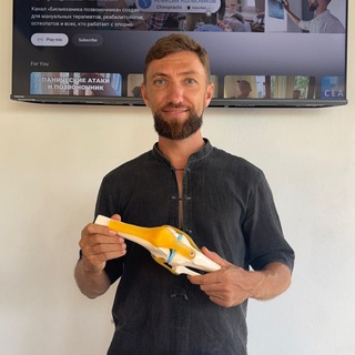 Telegram profile photo for Биомеханика позвоночника и мануальной терапии