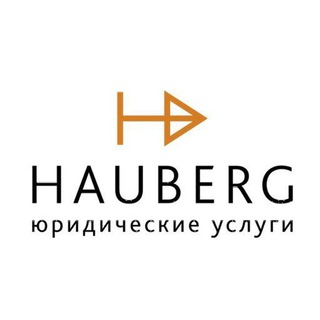 Telegram profile photo for ХАУБЕРГ - юридические услуги