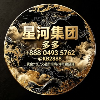 Telegram profile photo for 海外盘招商 承接海外盘包网搭建 接飞单
