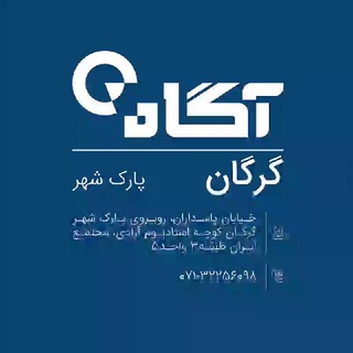 Telegram profile photo for کارگزاری آگاه گلستان