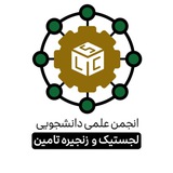 Telegram profile photo for انجمن علمی لجستیک و زنجیره تامین دانشگاه تربیت مدرس