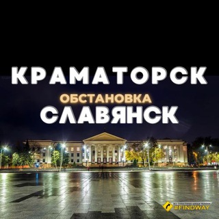 Telegram profile photo for КРАМАТОРСК - СЛАВЯНСК