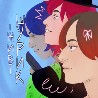 Telegram profile photo for Шурик жив