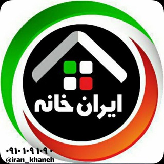 Telegram profile photo for 📯 ایـــرانخـــانہ 📣