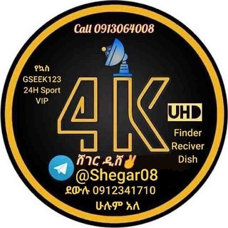 Telegram profile photo for ሸገር የ ዲሽ የTv Electronics መረጃ✌️