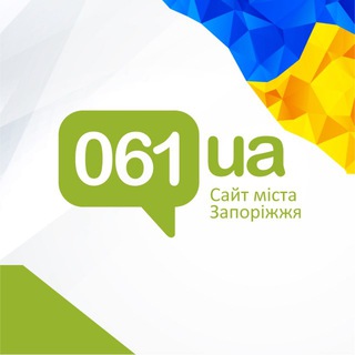 Telegram profile photo for Головні новини Запоріжжя - 061.ua