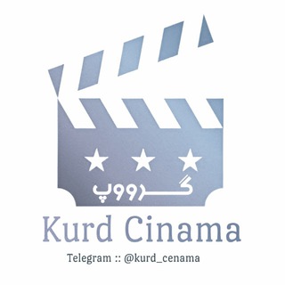 Telegram profile photo for گرووپی فیلمەکان 🎞️