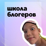 Telegram profile photo for Школа блогинга «Котангенс»