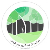 Telegram profile photo for بوم گردان