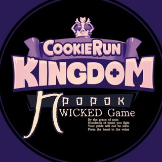 Telegram profile photo for ПᏢᏫᏢᏫᏦᵂᶦᶜᵏᵉᵈ ᴳᵃᵐᵉ || Ролевая Сеть каналов по CookieRun