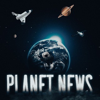 Telegram profile photo for 🌎Planet news|Новостник🌎