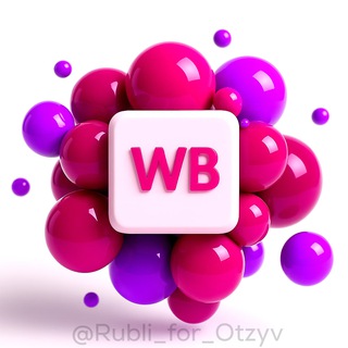 Telegram profile photo for Рубли за отзыв | Wildberries |