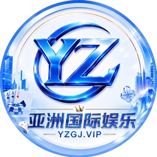 Telegram profile photo for 亚洲国际娱乐官方频道