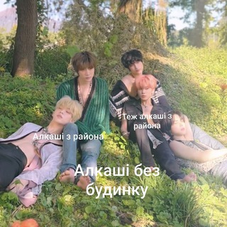 Telegram profile photo for алкаші без будинку