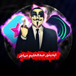 Telegram profile photo for ایدیتور ●■●ــ🍄