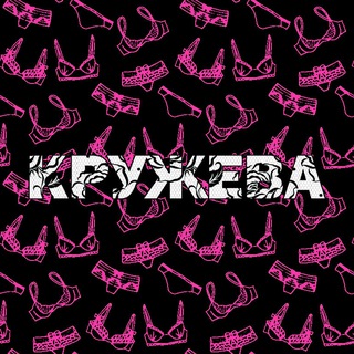 Telegram profile photo for «Кружева» 18+