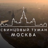 Telegram profile photo for Группа «Свинцовый Туман»