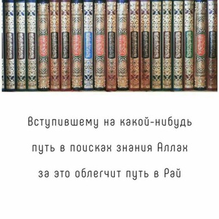 Telegram profile photo for Библиотека требующего знания