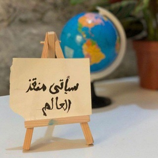 Telegram profile photo for 𓋜 عــــالـــٌم آخـــــر