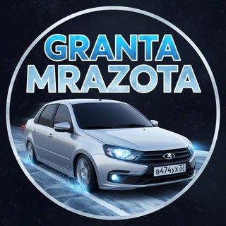 Telegram profile photo for Granta