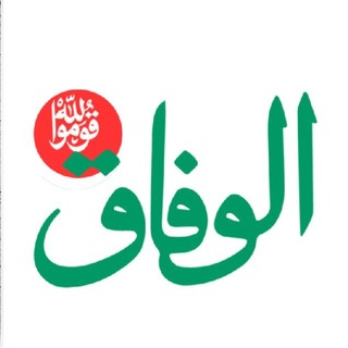 Telegram profile photo for 🟡 الوفاق