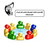 Telegram profile photo for کانال خبر اتحادیه انجمن های اسلامی دانش آموزان استان کرمانشاه