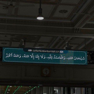 Telegram profile photo for الأثر.