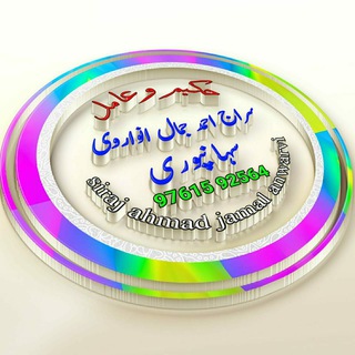 Telegram group profile photo for 💊دارالشفاء/طبی مسائل اورانکاحل💊
