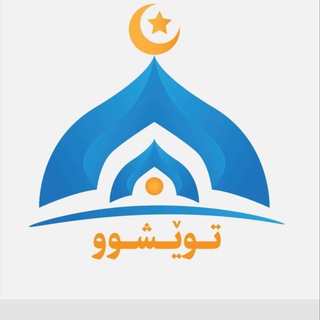 Telegram profile photo for تـوێـشـوو