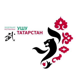 Telegram profile photo for УШУ ТАТАРСТАН новости/объявления