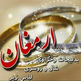Telegram profile photo for پیگیری مرسولات حراجکده ارمغان