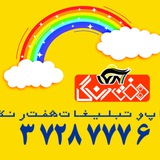 Telegram profile photo for چاپ و تبلیغات هفت رنگ