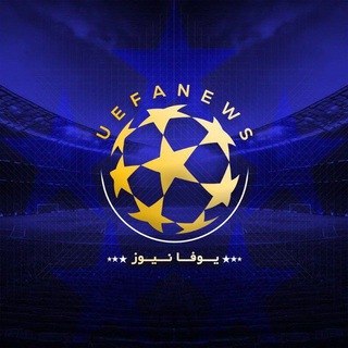 Telegram profile photo for UEFA NEWS | یوفا نیوز