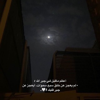 Telegram profile photo for ♡حالات واتساب♡