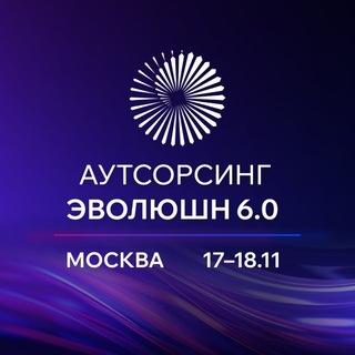 Telegram profile photo for Аутсорсинг Evolution | События