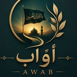 Telegram profile photo for أوّاب 🌿