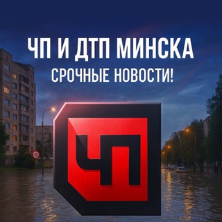 Telegram profile photo for ЧП МИНСК