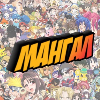 Telegram profile photo for Манга_Л