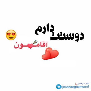 Telegram profile photo for عاشقانه ایده همسرداری کلیپ عشوه، دلبری، چالش ،انگیزشی . شکرگزاری . دعا. نماز. احکام . چت . کتاب . صوت