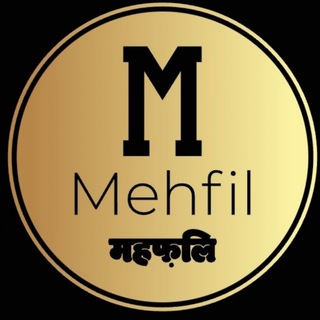 Telegram profile photo for Mehfil महफ़िल 💰💰
