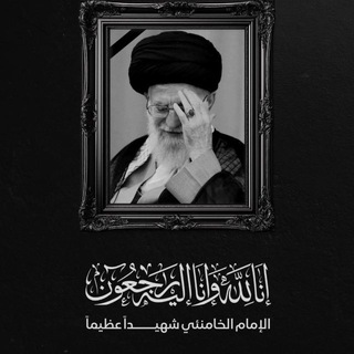 Telegram profile photo for ثَمَرة النبُوه🌱
