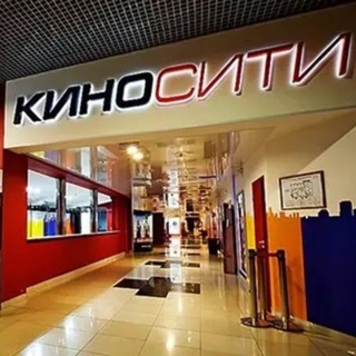Telegram profile photo for Кинотеатр «Кино Сити» Сибирский Молл